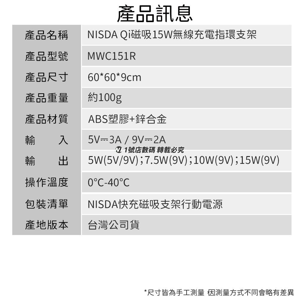 NISDA Qi 磁吸 15W 無線充電 指環支架 無線 充電 無線充 磁吸充電 無線充電器 無線充 無線 手機支架-細節圖11