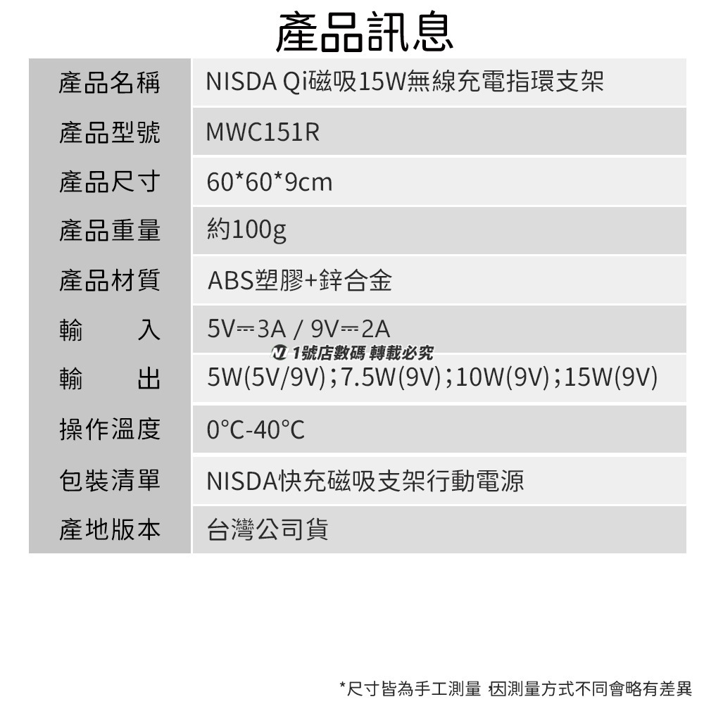 NISDA Qi 磁吸 15W 無線充電 指環支架 無線 充電 無線充 磁吸充電 無線充電器 無線充 無線 手機支架-細節圖11