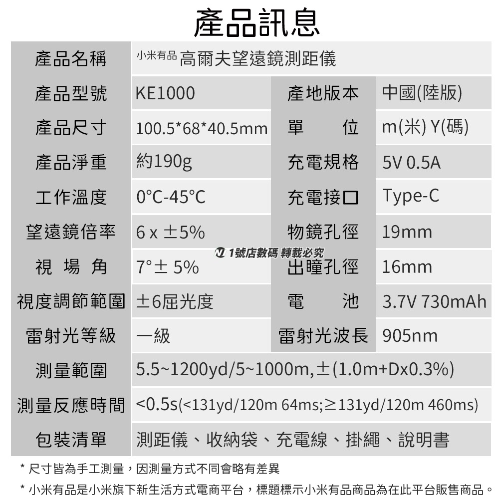 小米有品 高爾夫望遠鏡測距儀KE1000 觀光 望遠鏡 測距儀 高爾夫 旗桿 洞距 測距 坡度 水平 距離-細節圖10