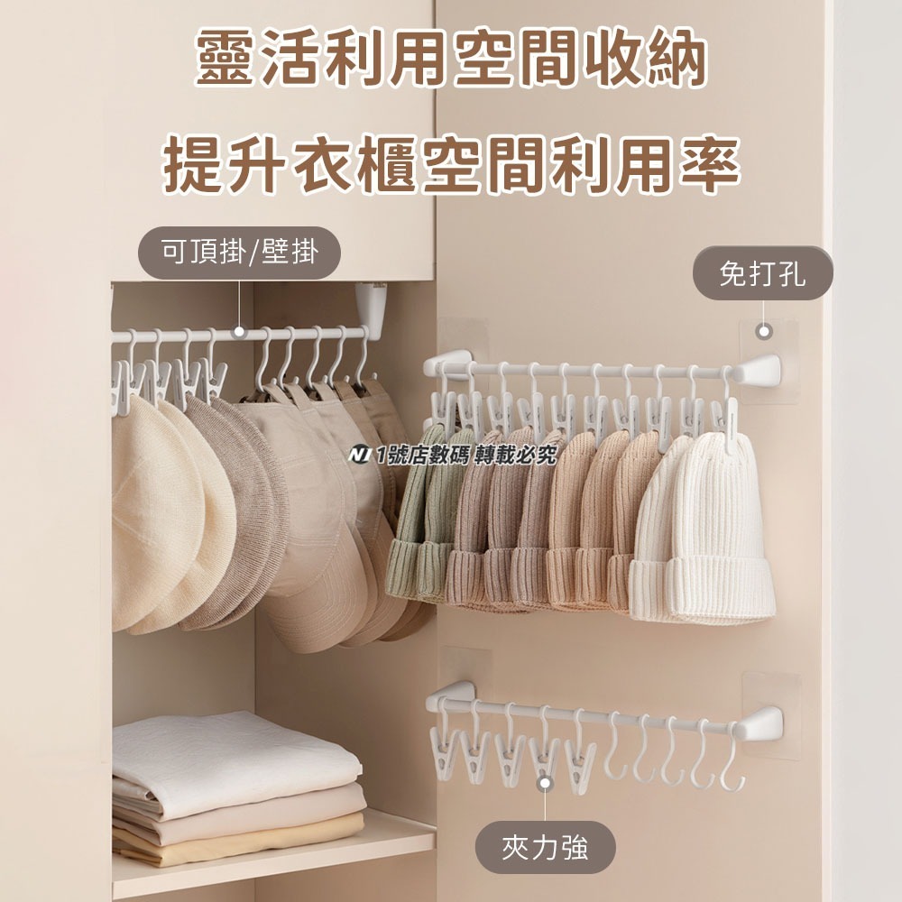 帽子壁掛架 收納架 衣夾 帽子 收納 晾衣夾 晾曬架 曬衣架 壁掛架 5勾 5夾 晾衣架 曬衣夾 帽夾-細節圖3