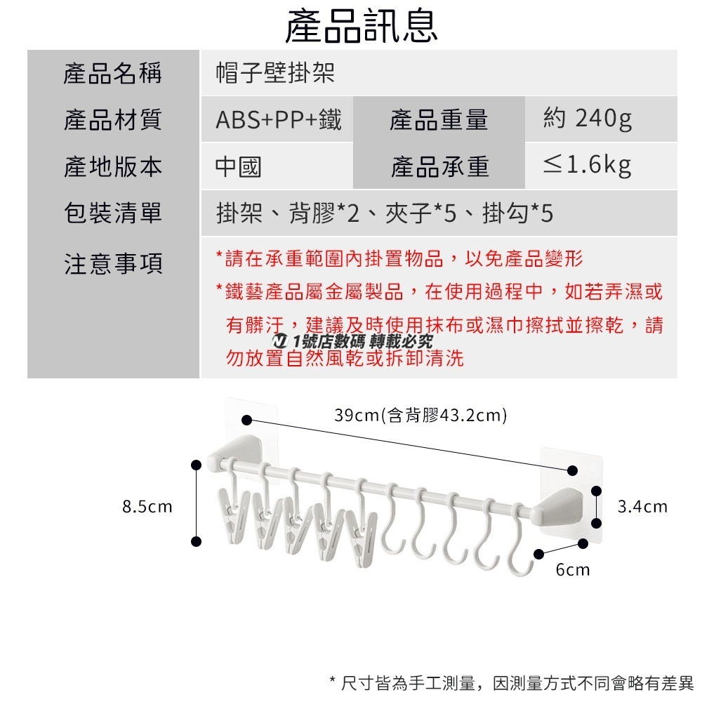 帽子壁掛架 收納架 衣夾 帽子 收納 晾衣夾 晾曬架 曬衣架 壁掛架 5勾 5夾 晾衣架 曬衣夾 帽夾-細節圖11