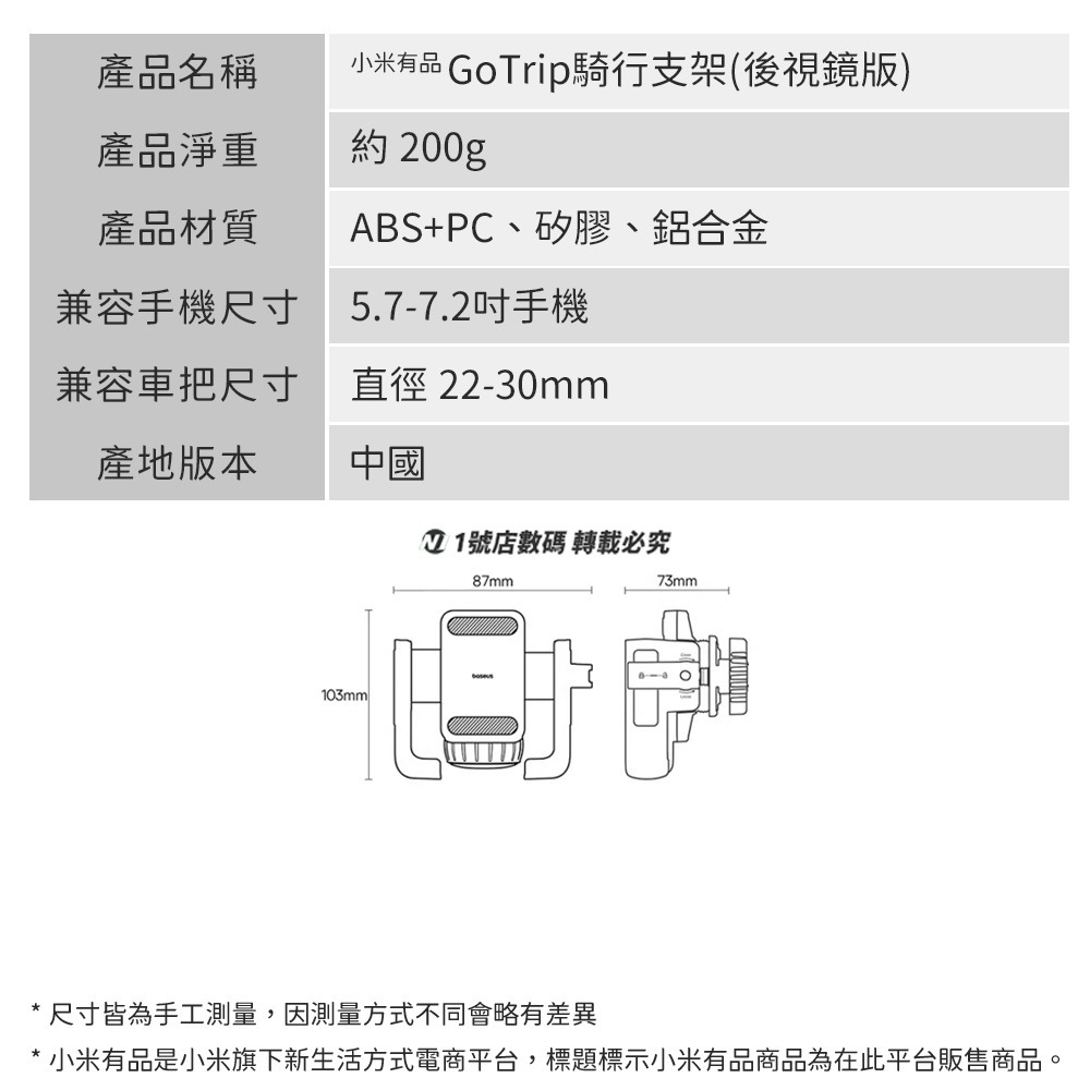小米有品 GOTRIP騎行支架 後視鏡版 後照鏡 手機架 手機支架 摩托車手機架 手機架 機車手機架 防抖手機架-細節圖11