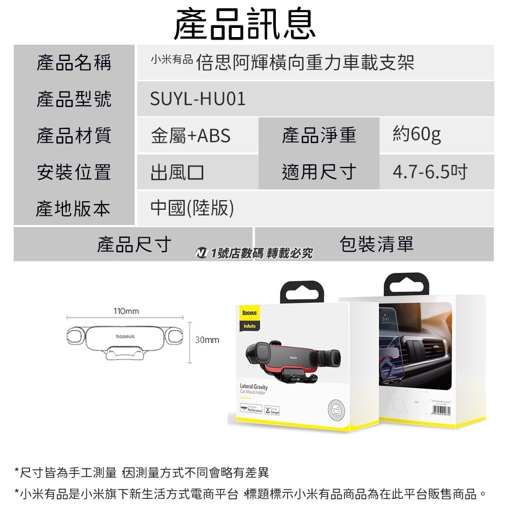 小米有品 阿輝橫向重力車載支架 車載 重力 手機支架 出風口 車架 冷氣口 汽車 手機 支架 手機架 車用-細節圖10