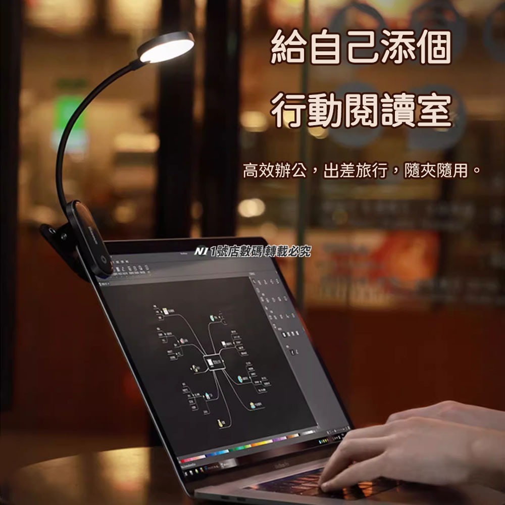小米有品 倍思 圓閱 迷你 夾子燈 夾式 桌面 護眼燈 夾燈 充電式 三段亮度 可彎折 閱讀燈 led-細節圖3