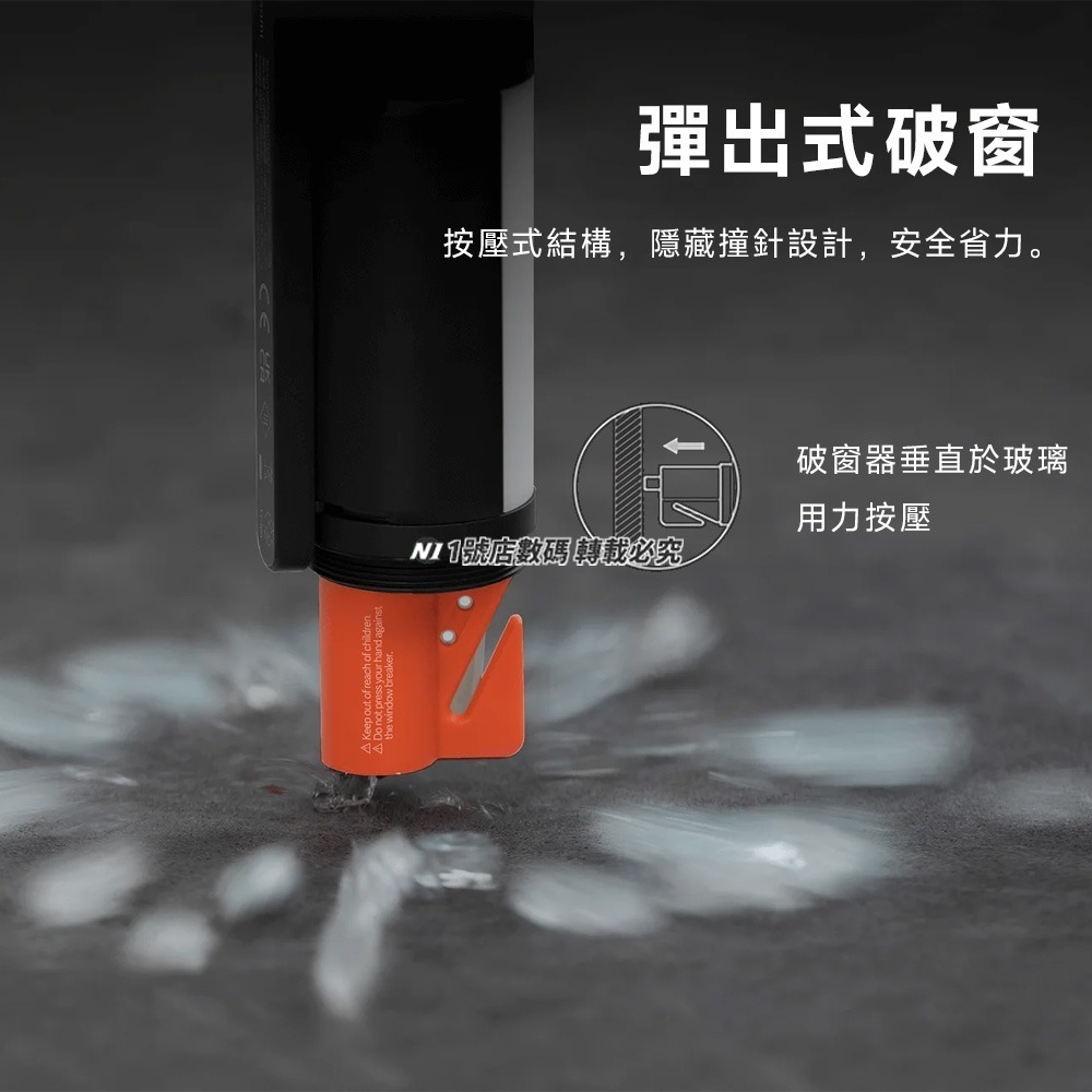 小米 米家 多功能 手電筒 調焦 警報器 警示燈 側燈 照明 安全錘 露營 逃生 破窗器 高流明 遠射 割安全帶-細節圖8