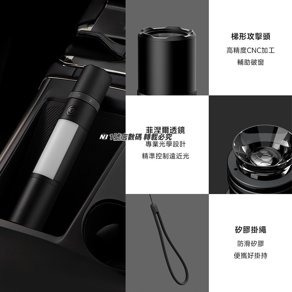 小米 米家 多功能 手電筒 調焦 警報器 警示燈 側燈 照明 安全錘 露營 逃生 破窗器 高流明 遠射 割安全帶-細節圖10