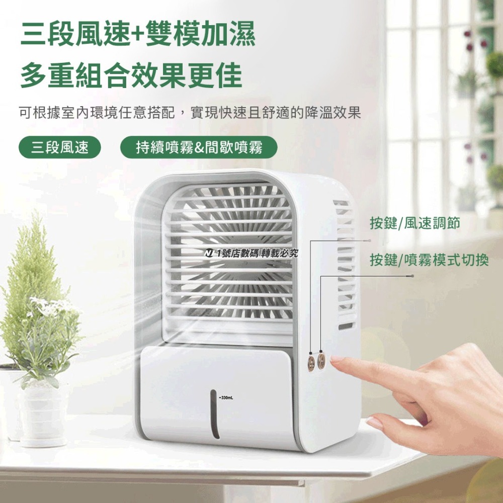 小米有品 米物 桌面 加濕 風扇 小風扇 充電式 加濕器 電風扇 冷氣房 降溫 冷風扇 加濕扇 桌面加濕器 桌面風扇-細節圖6