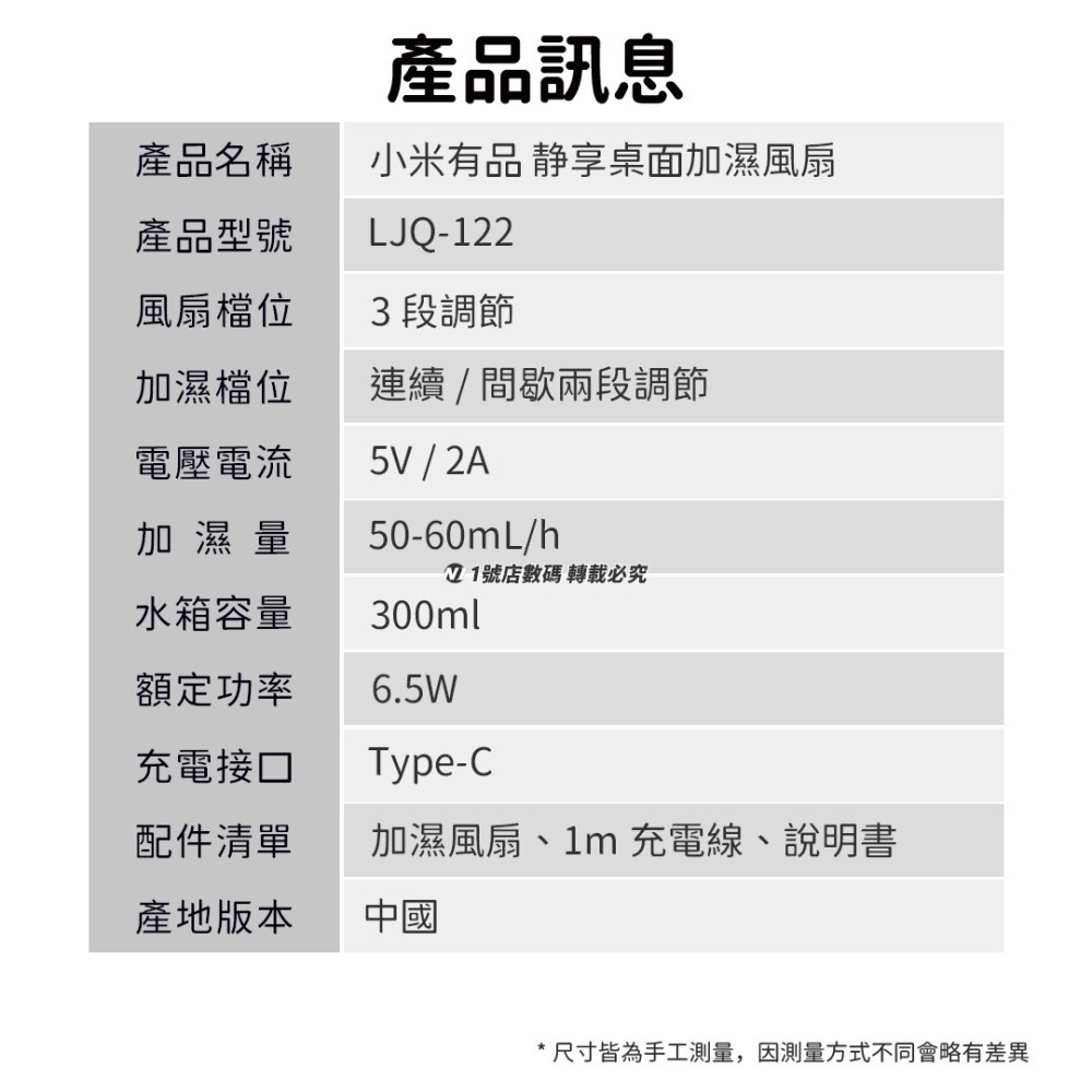 小米有品 米物 桌面 加濕 風扇 小風扇 充電式 加濕器 電風扇 冷氣房 降溫 冷風扇 加濕扇 桌面加濕器 桌面風扇-細節圖10