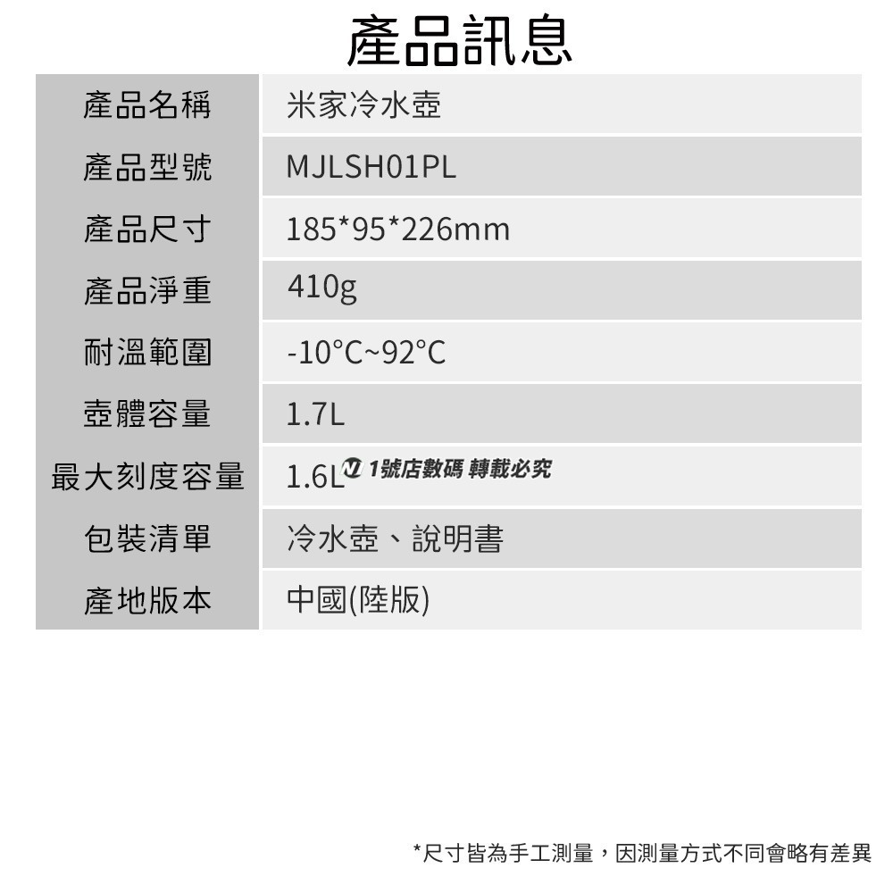 小米 米家冷水壺 1.6L 冷水壺 大容量 可橫放 飲水壺 冷萃壺 冷泡茶壺 手提水壺 檸檬水壺-細節圖11