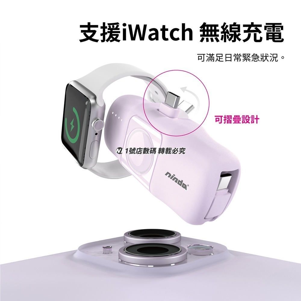 NISDA EasyPower 隨便充行動電源 可充iWatch 自帶線 充電寶 無線行動電源 適用 手機 蘋果手錶-細節圖6