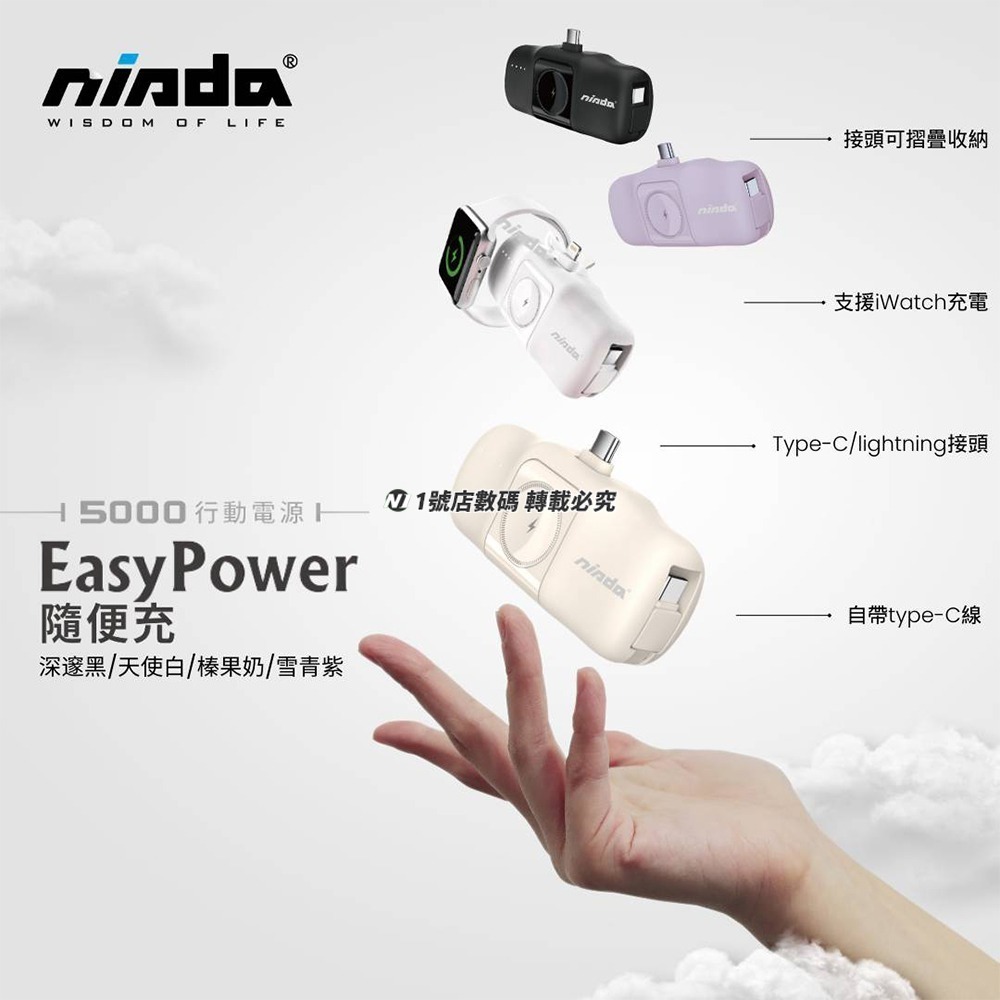 NISDA EasyPower 隨便充行動電源 可充iWatch 自帶線 充電寶 無線行動電源 適用 手機 蘋果手錶-細節圖9