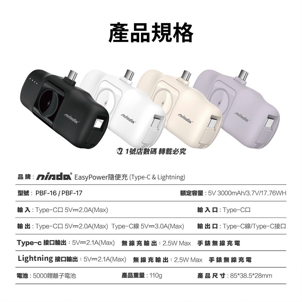 NISDA EasyPower 隨便充行動電源 可充iWatch 自帶線 充電寶 無線行動電源 適用 手機 蘋果手錶-細節圖10