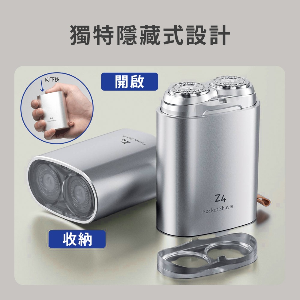 小米有品 映趣迷你電動剃鬚刀 Z4 電動 便攜 剃鬚刀 刮鬍刀 充電式 雙刀頭 旅行刮鬍刀 隨身剃鬚刀 IPX7防水-細節圖7