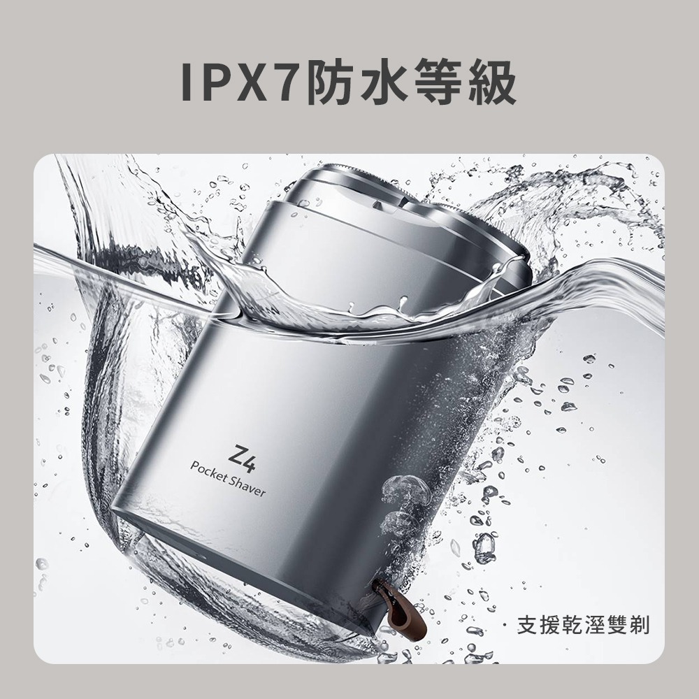 小米有品 映趣迷你電動剃鬚刀 Z4 電動 便攜 剃鬚刀 刮鬍刀 充電式 雙刀頭 旅行刮鬍刀 隨身剃鬚刀 IPX7防水-細節圖10