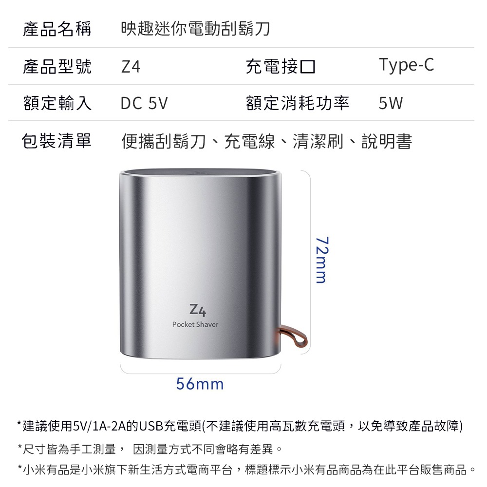 小米有品 映趣迷你電動剃鬚刀 Z4 電動 便攜 剃鬚刀 刮鬍刀 充電式 雙刀頭 旅行刮鬍刀 隨身剃鬚刀 IPX7防水-細節圖11