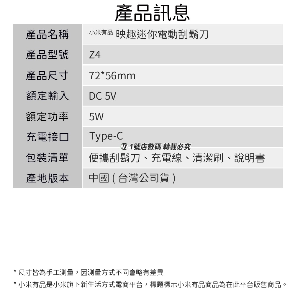 小米有品 映趣迷你電動剃鬚刀 Z4 電動 便攜 剃鬚刀 刮鬍刀 充電式 雙刀頭 旅行刮鬍刀 隨身剃鬚刀 IPX7防水-細節圖11