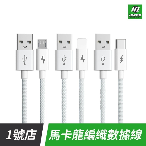 編織快充線 充電線 安卓 usb Micro Type-c 快充 適用 iphone 14 15 小米