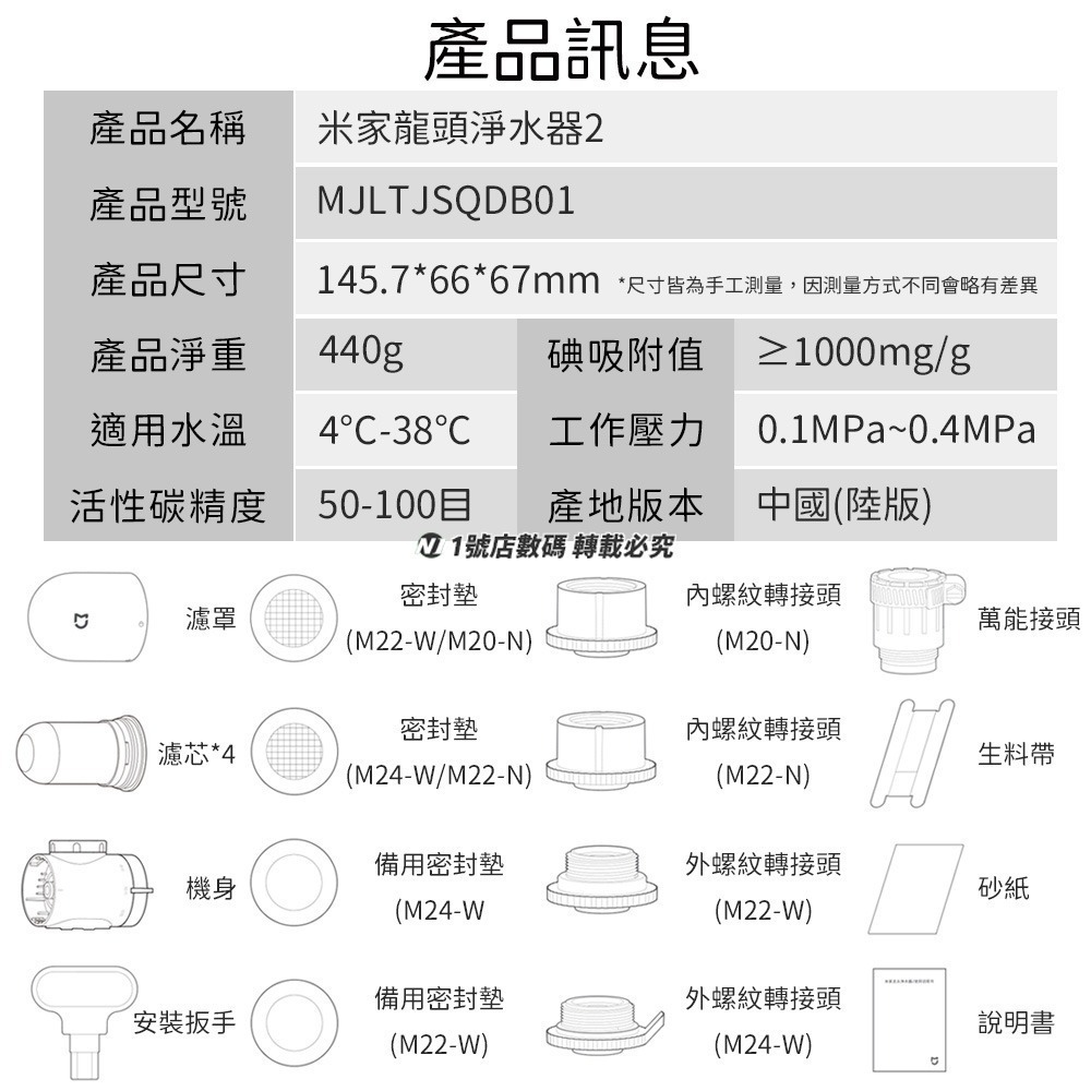 小米 米家龍頭淨水器2 過濾器 水龍頭 淨水器 濾水器 水槽 自來水 過濾 淨化 水質 過濾器-細節圖11