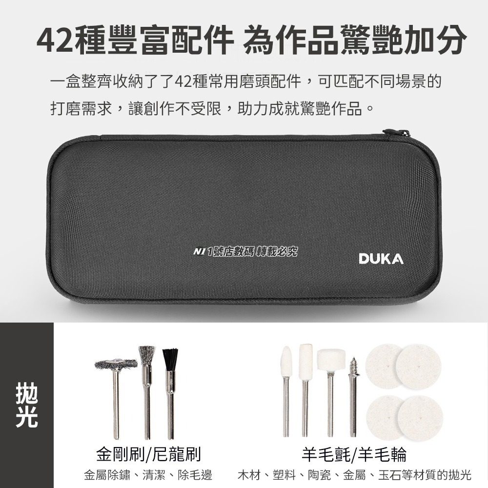 小米有品 杜克 電磨機 EP2 電磨筆 電動 打磨筆 套裝 切割 清潔 研磨 打磨機 除鏽 拋光 雕刻 切割機-細節圖9