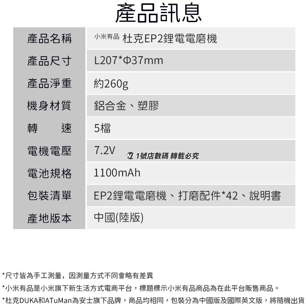 小米有品 杜克 電磨機 EP2 電磨筆 電動 打磨筆 套裝 切割 清潔 研磨 打磨機 除鏽 拋光 雕刻 切割機-細節圖11