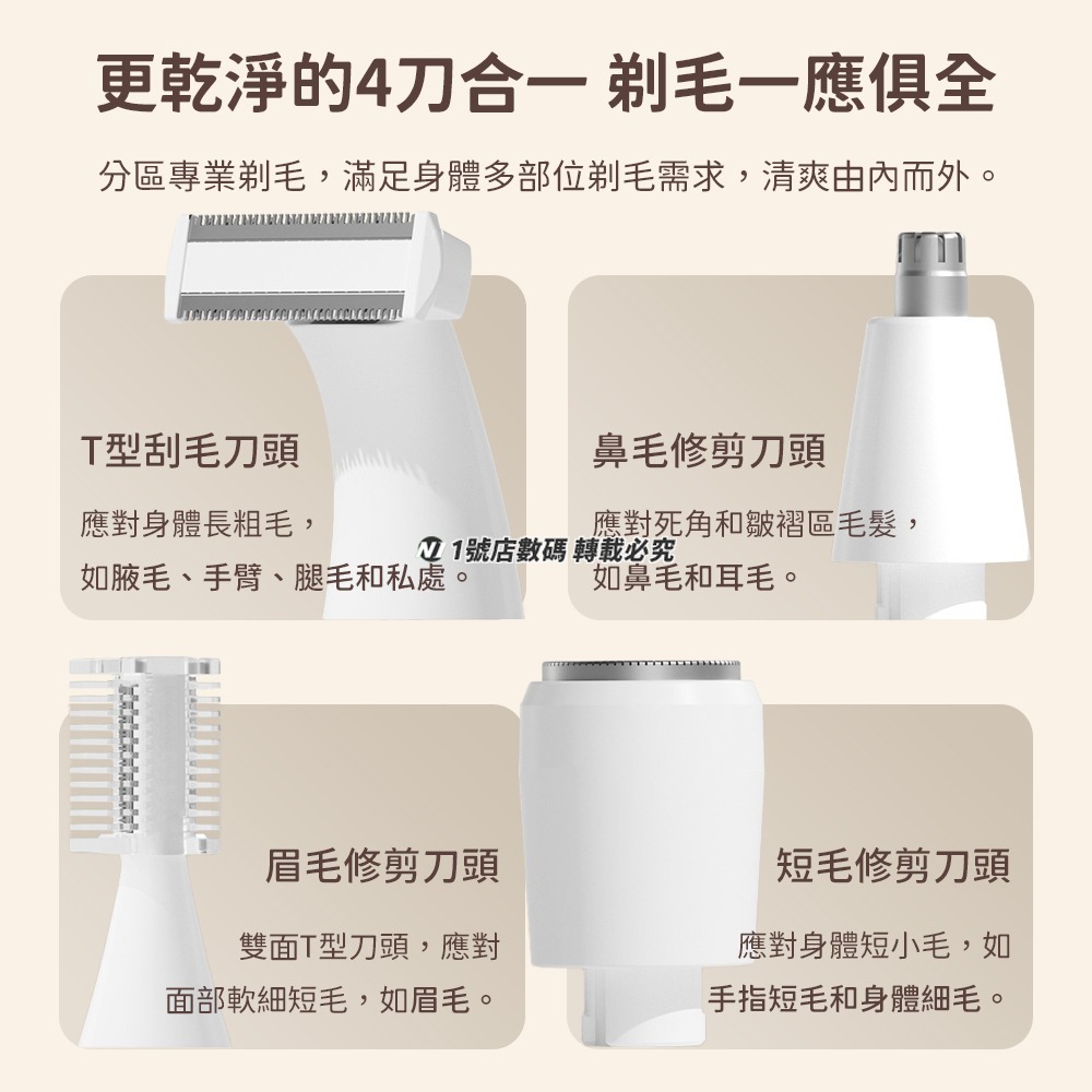 小米有品 DOCO 四合一多功能電動剃毛器 剪毛 剃毛刀 剃毛 鼻毛 眉毛 理毛器 修毛器 剃毛 除毛 理容器-細節圖3