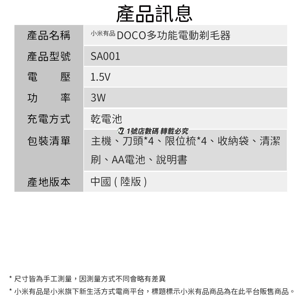 小米有品 DOCO 四合一多功能電動剃毛器 剪毛 剃毛刀 剃毛 鼻毛 眉毛 理毛器 修毛器 剃毛 除毛 理容器-細節圖11