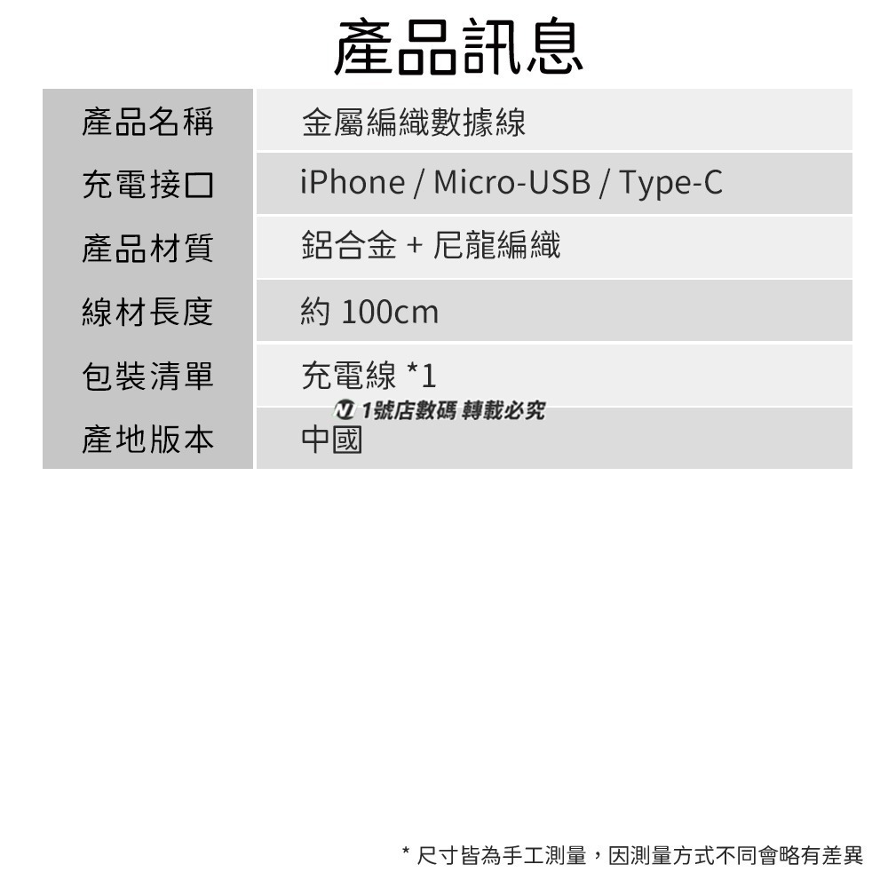 金屬編織充電線 數據線 充電線 傳輸線 安卓 usb Micro Type-c 適用 iphone 14 15 小米-細節圖10