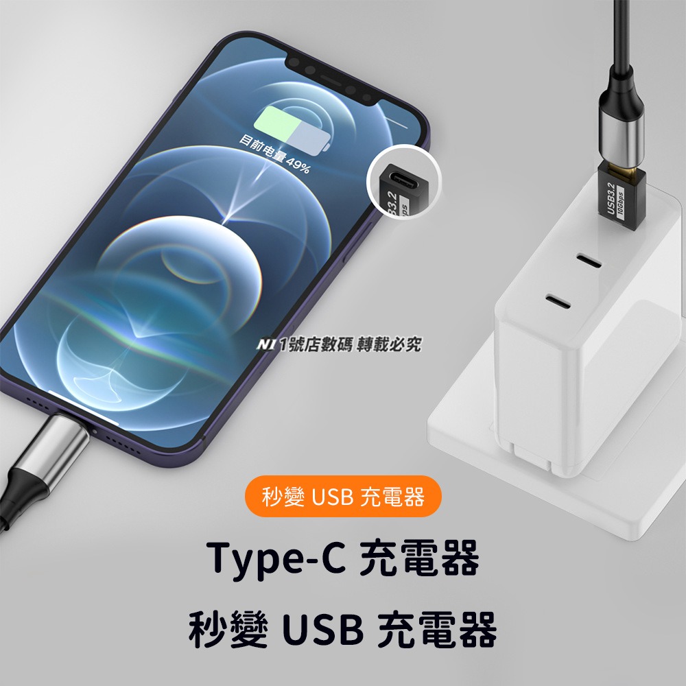 轉接頭 轉換頭 轉接 Type-C 轉 USB 3.1 轉換器 迷你 轉接器 OTG-細節圖5