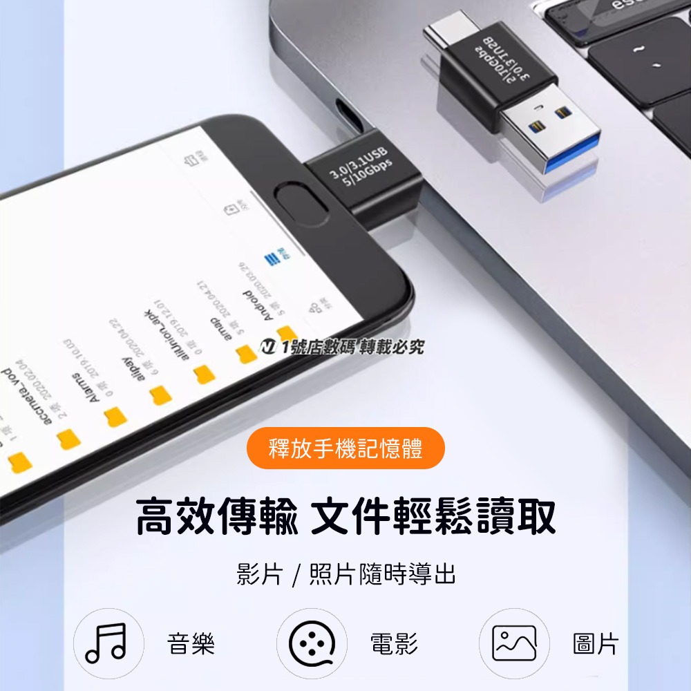 轉接頭 轉換頭 轉接 Type-C 轉 USB 3.1 轉換器 迷你 轉接器 OTG-細節圖7