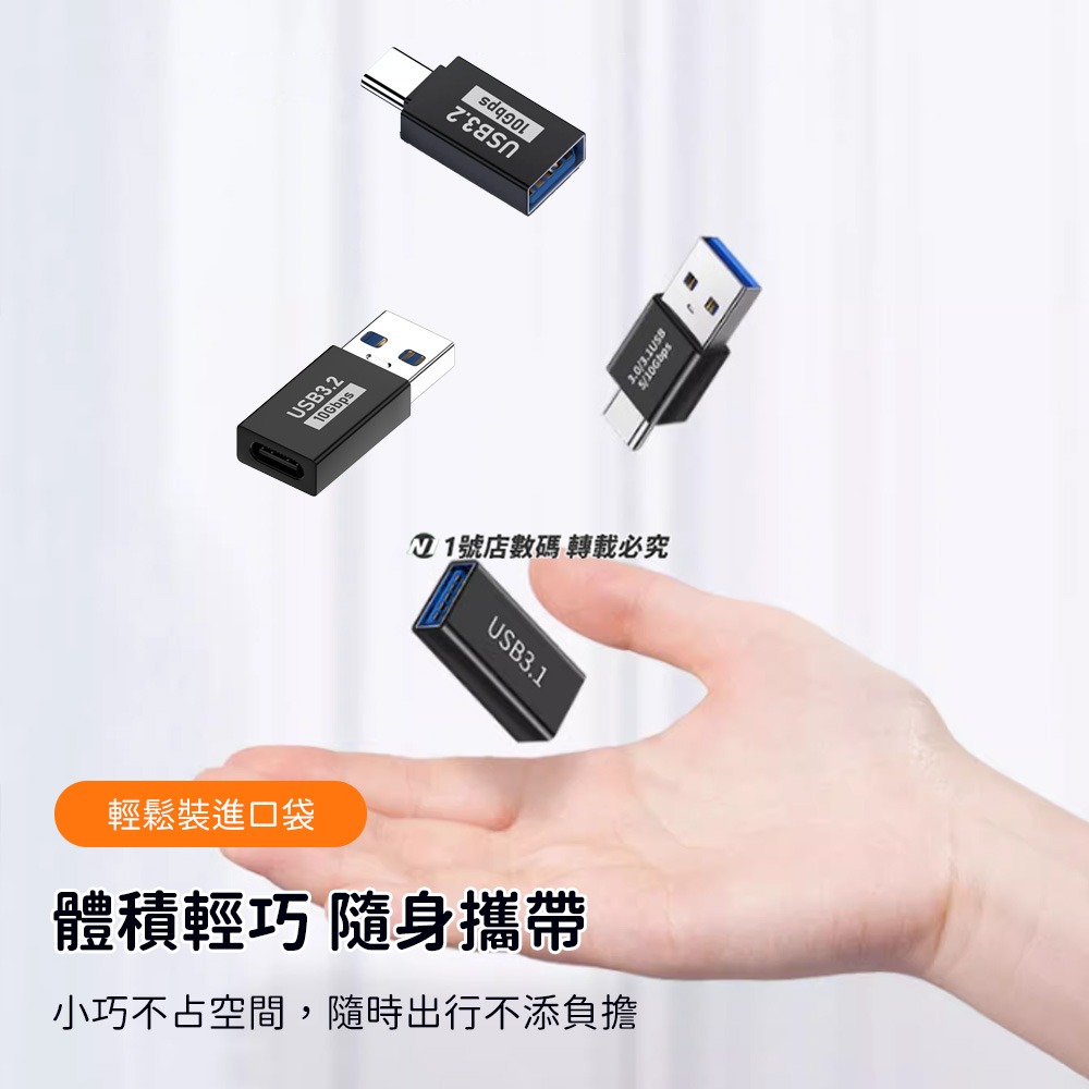 轉接頭 轉換頭 轉接 Type-C 轉 USB 3.1 轉換器 迷你 轉接器 OTG-細節圖9