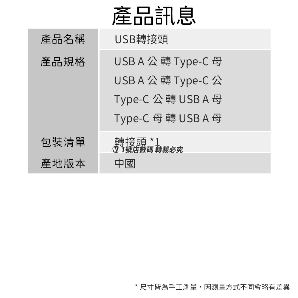 轉接頭 轉換頭 轉接 Type-C 轉 USB 3.1 轉換器 迷你 轉接器 OTG-細節圖10