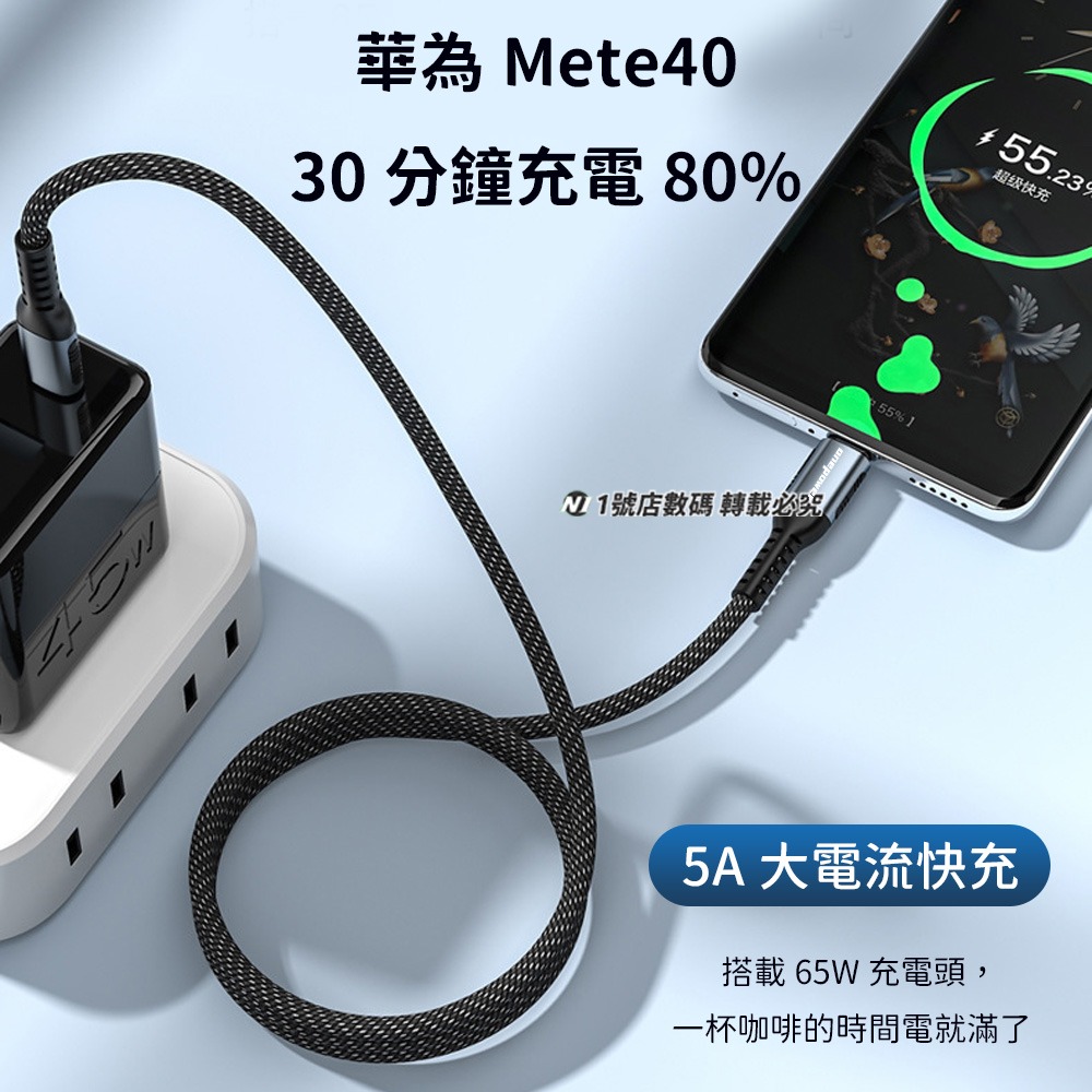 金屬 充電線 PD 240W Type-c 傳輸線 CC線 充電線 快充線 1M 2M 適用 iP15 小米 編織線-細節圖3