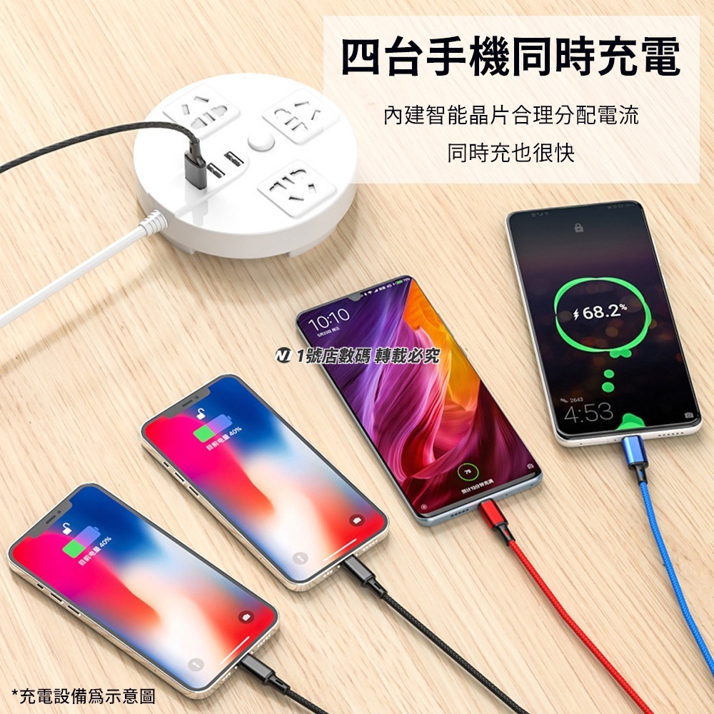 四合一編織充電線 一拖四 USB 編織線 3A 充電線 蘋果 Type-C Micro-USB 適用 iPhone-細節圖4