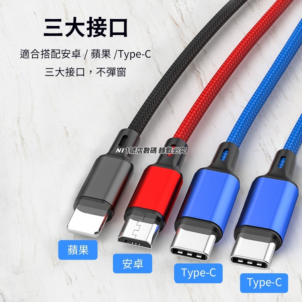 四合一編織充電線 一拖四 USB 編織線 3A 充電線 蘋果 Type-C Micro-USB 適用 iPhone-細節圖5