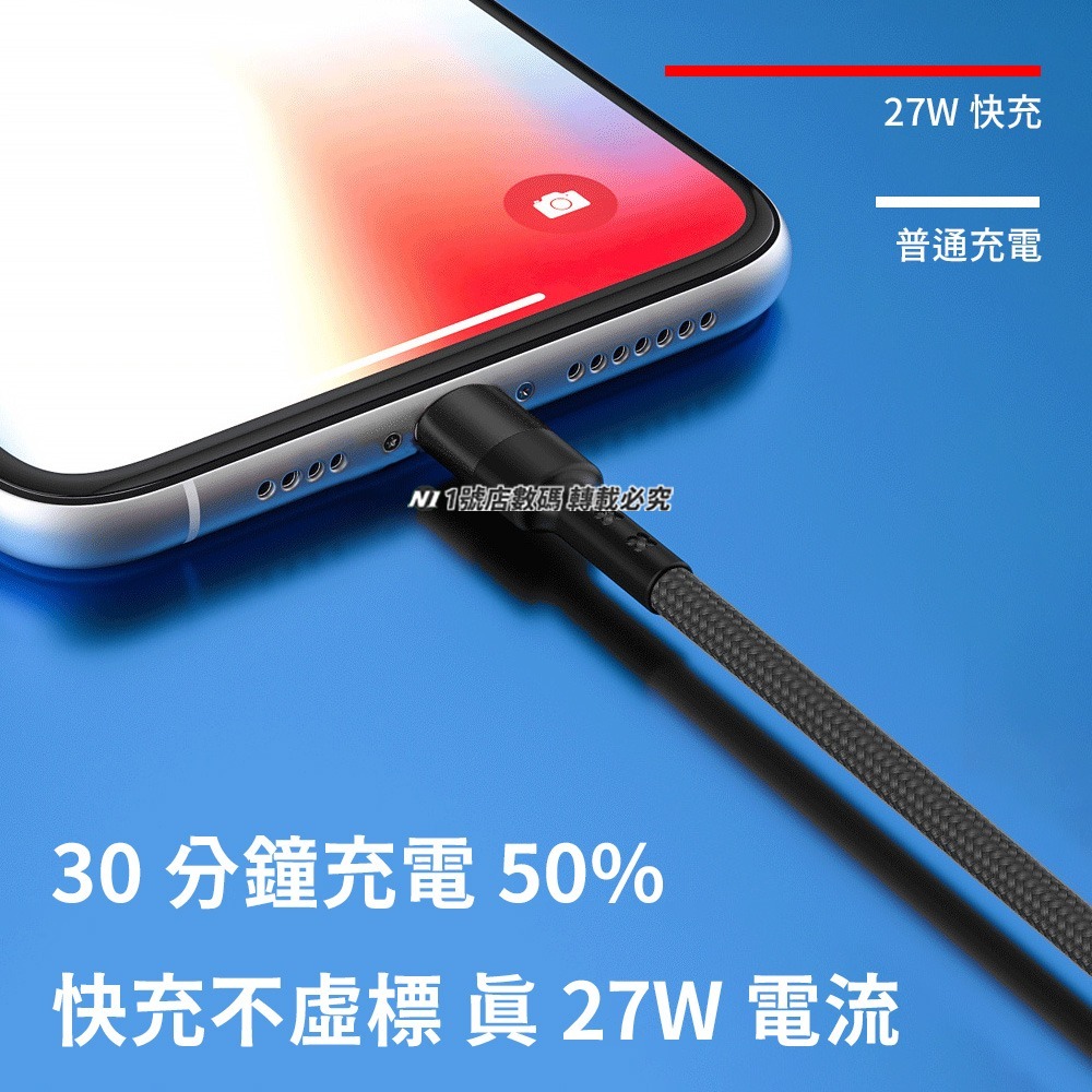 Type-c to Lightning 金屬編織充電線 PD 27W 1M 適用 iphone 13 14-細節圖4