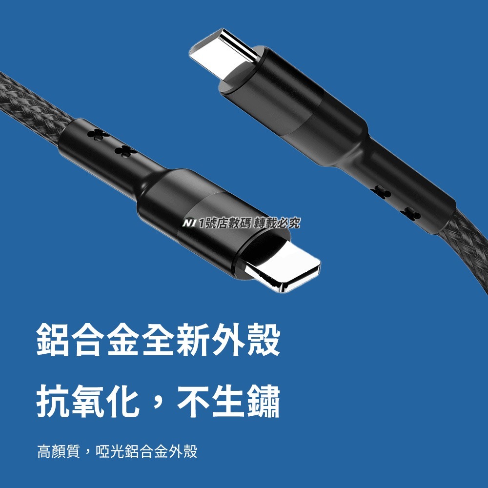 Type-c to Lightning 金屬編織充電線 PD 27W 1M 適用 iphone 13 14-細節圖10