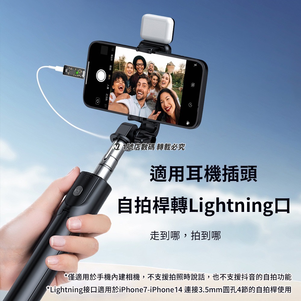 音頻轉接頭 耳機轉接頭 蘋果 iPhone lightning 轉 3.5mm音源轉接頭 轉接頭 轉接器 音源轉接-細節圖7