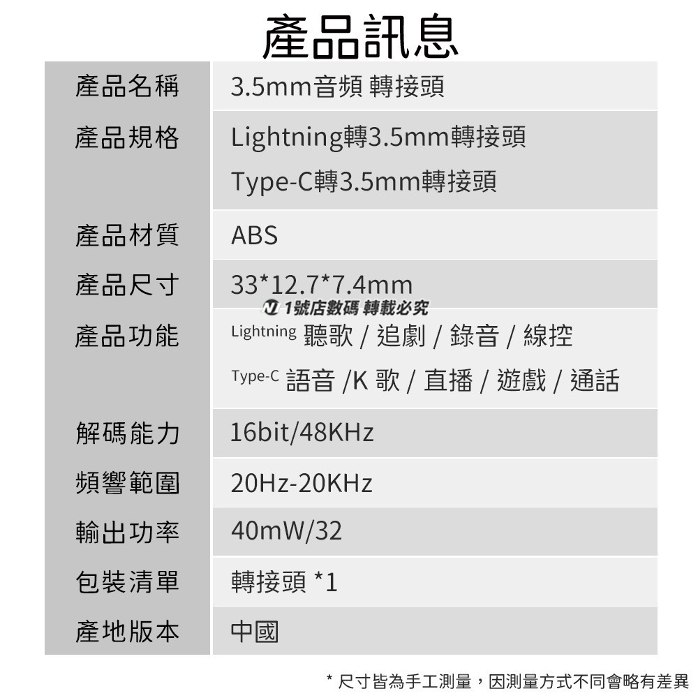 音頻轉接頭 耳機轉接頭 蘋果 iPhone lightning 轉 3.5mm音源轉接頭 轉接頭 轉接器 音源轉接-細節圖11