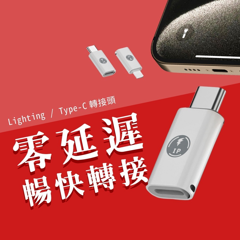 轉接器 Type-c 轉 lightning 迷你 轉接頭 轉換頭 轉接 轉接器 轉換器 適用 iphone 14 15