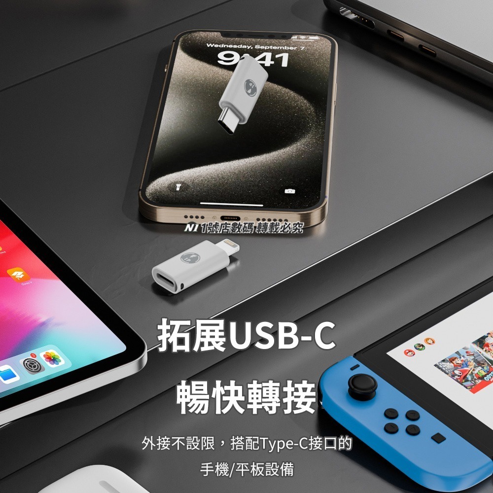 轉接器 Type-c 轉 lightning 迷你 轉接頭 轉換頭 轉接 轉接器 轉換器 適用 iphone 14 15-細節圖4