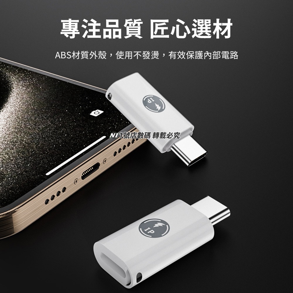 轉接器 Type-c 轉 lightning 迷你 轉接頭 轉換頭 轉接 轉接器 轉換器 適用 iphone 14 15-細節圖6