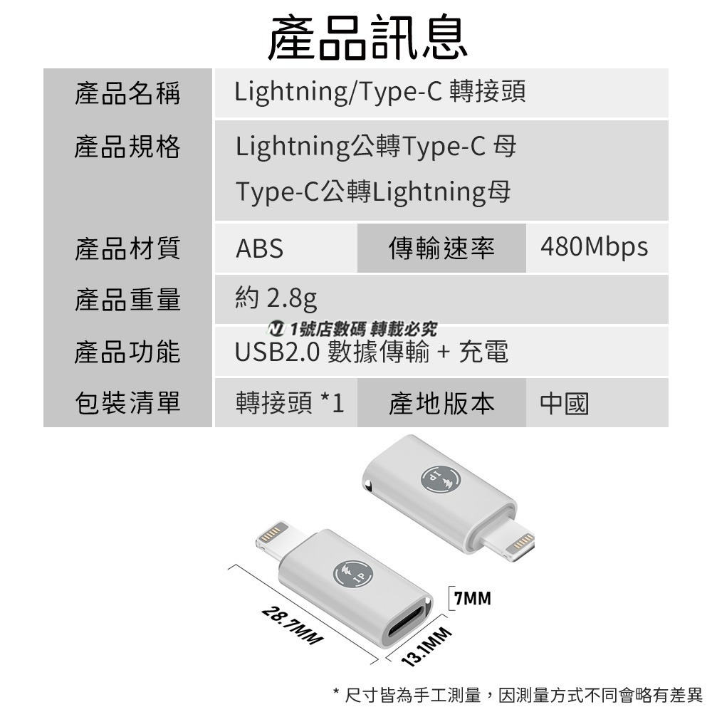 轉接器 Type-c 轉 lightning 迷你 轉接頭 轉換頭 轉接 轉接器 轉換器 適用 iphone 14 15-細節圖9