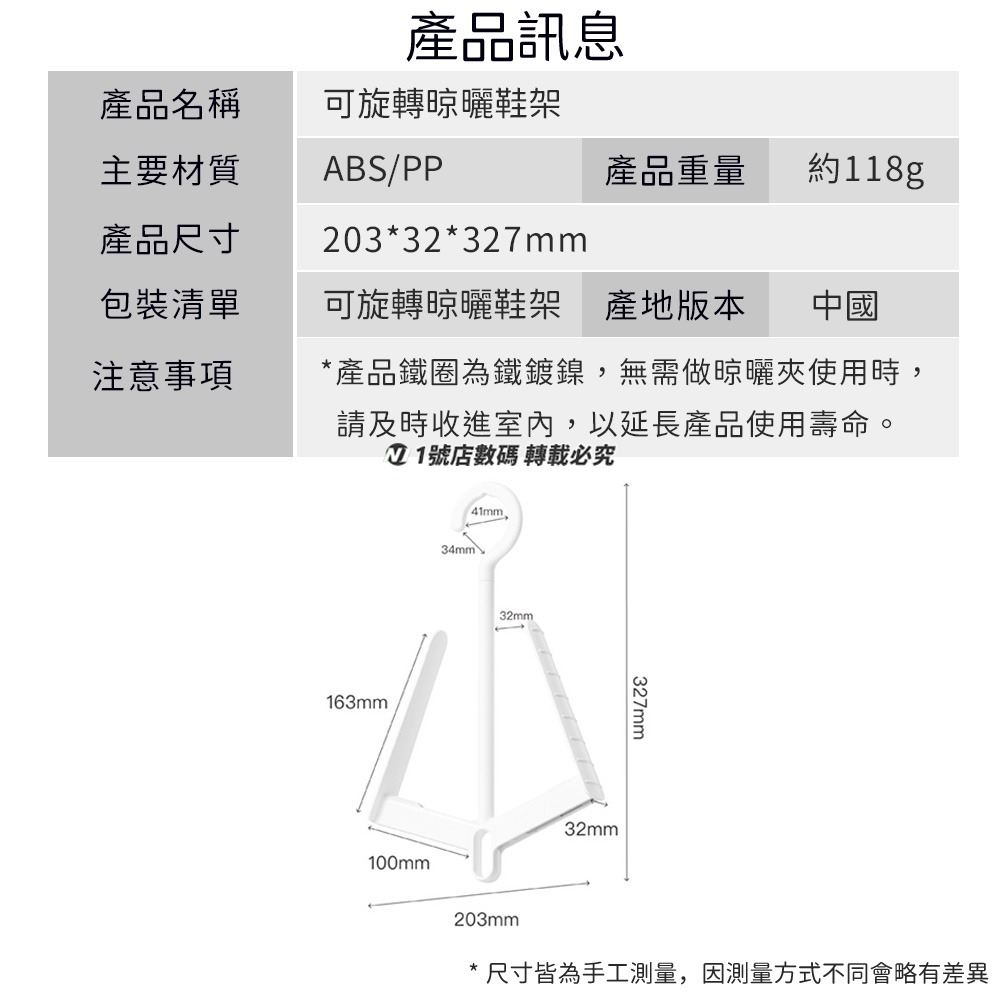 旋轉晾曬鞋架 曬鞋架 晾鞋架 掛夾 晾鞋墊 掛鞋架 晾曬夾 掛勾 多功能 夾子 陽台 晾曬 鞋架-細節圖10