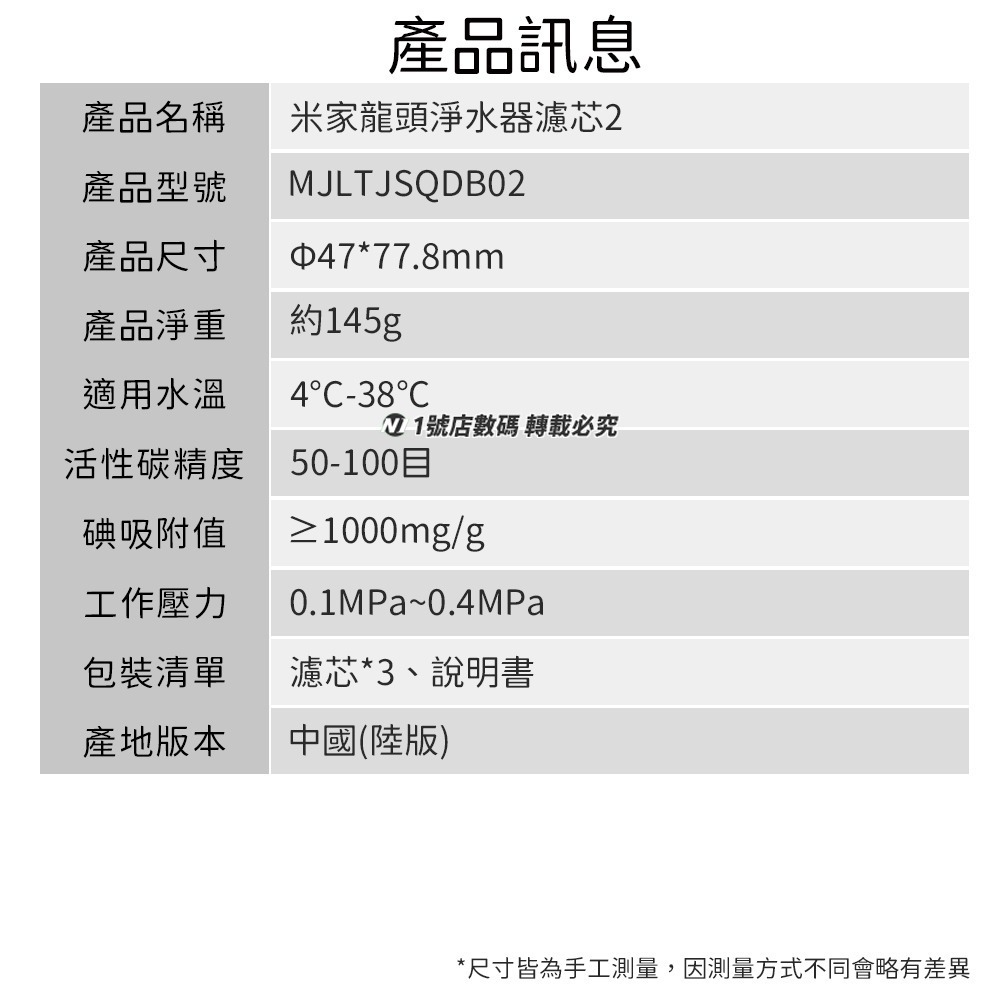 小米 米家龍頭淨水器2 濾芯 濾心 耗材 水龍頭 淨水器 濾水器 過濾 過濾器-細節圖8