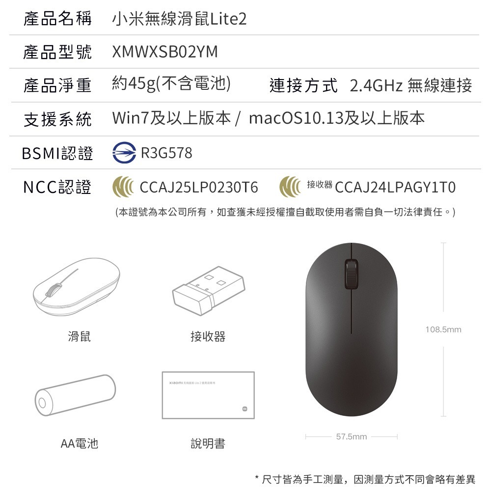 小米 米家 無線滑鼠LITE2 無線鼠標 二代 無線 鼠標 滑鼠-細節圖10