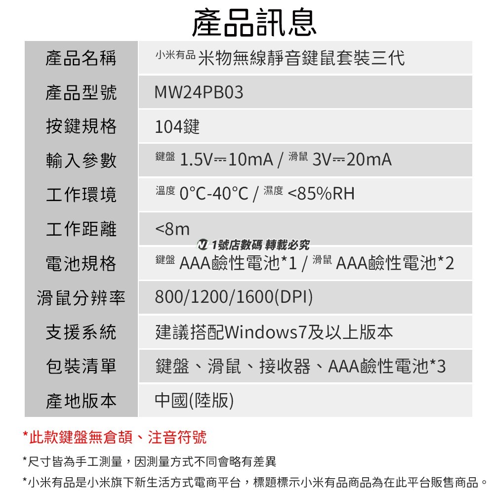 小米有品 無線靜音鍵鼠套裝 三代 電腦 鍵盤 滑鼠 鼠標 套裝 靜音滑鼠 靜音 輕音鍵盤 輕音-細節圖11