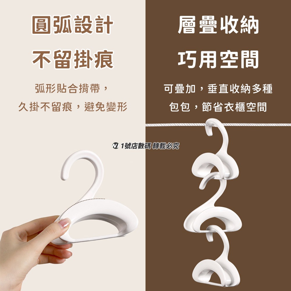 包包掛勾 家用拱形掛包架 掛包包神器 絲巾 皮帶 包包收納架 掛勾 包包掛架 衣櫃收納 掛架 收納掛鉤-細節圖3