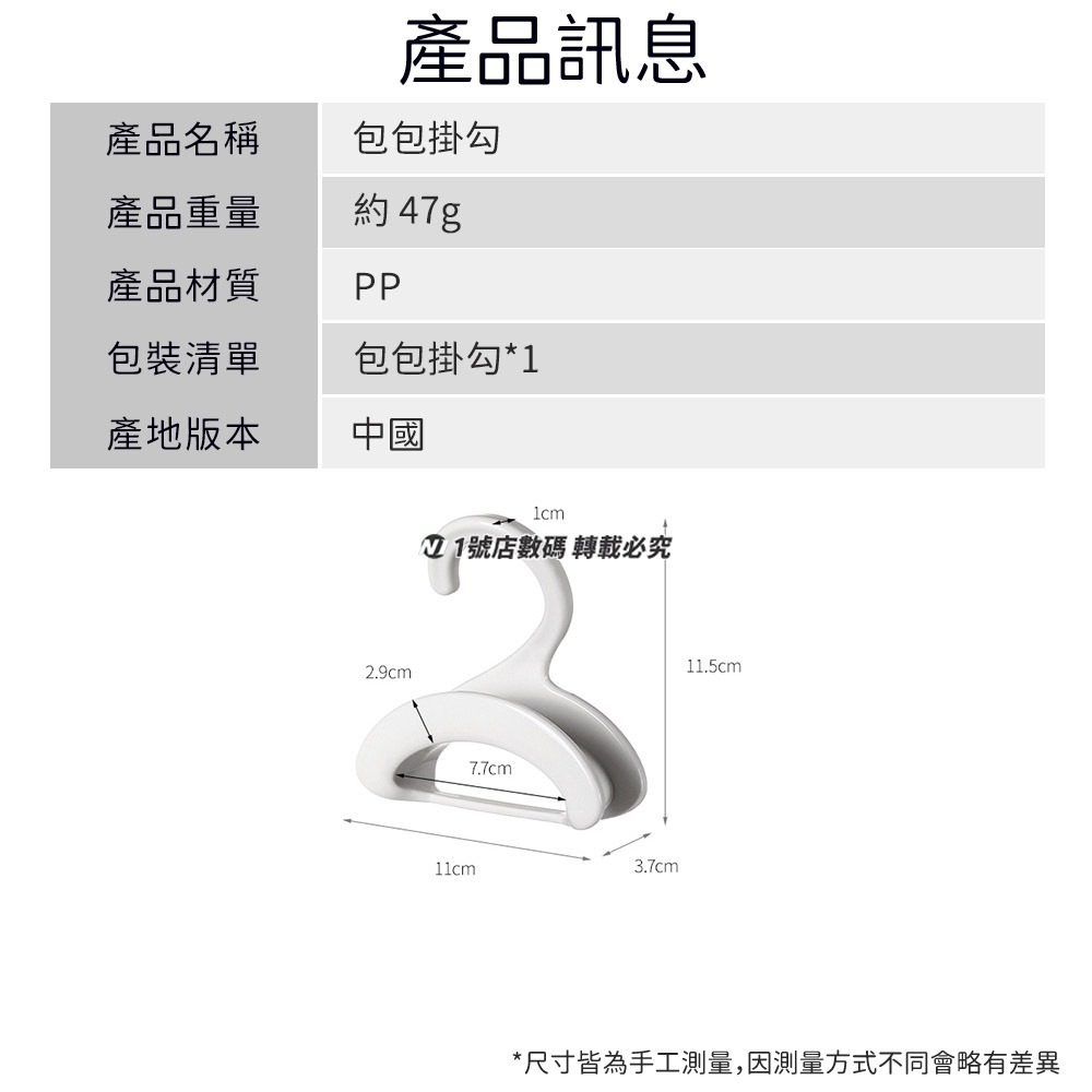 包包掛勾 家用拱形掛包架 掛包包神器 絲巾 皮帶 包包收納架 掛勾 包包掛架 衣櫃收納 掛架 收納掛鉤-細節圖11