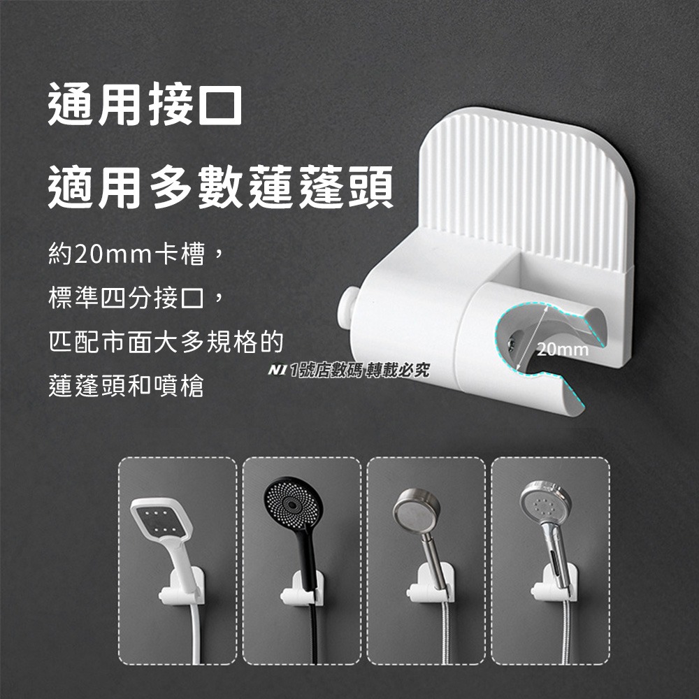 免打孔蓮蓬頭底座 花灑支架 蓮蓬頭支架 壁掛 淋浴 支架 花灑底座 掛架 收納 花灑架 浴室 免釘-細節圖4