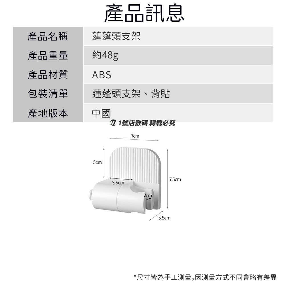 免打孔蓮蓬頭底座 花灑支架 蓮蓬頭支架 壁掛 淋浴 支架 花灑底座 掛架 收納 花灑架 浴室 免釘-細節圖10